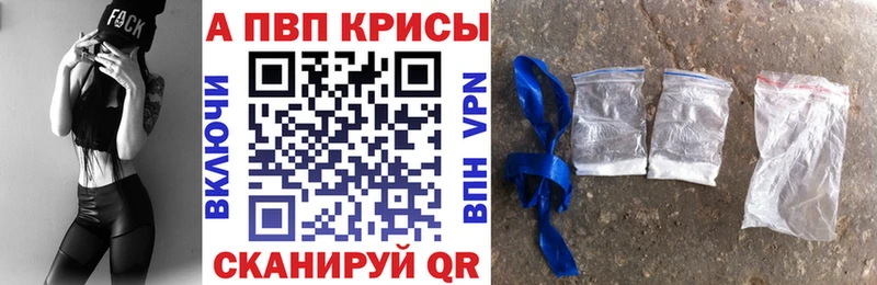 Alfa_PVP Crystall  Купить  Белебей 