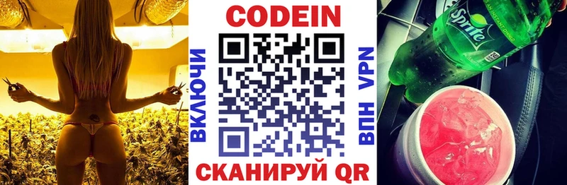 Купить  Белебей  Codein напиток Lean (лин) 