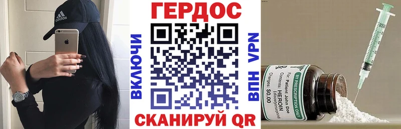 Героин хмурый  Купить закладки  Белебей 