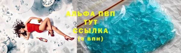альфа пвп Михайлов